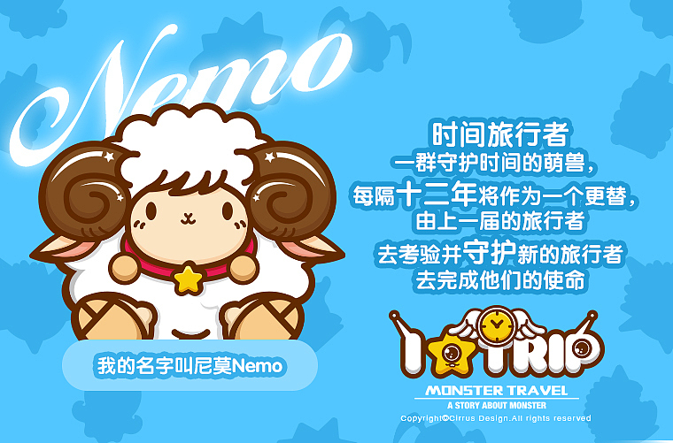 怪物之旅插画设计-时间旅行者(已商用）（图ZMjU4MjUxMjg=） - 商业插画 - 站酷设计师卷云品牌IP设计原创素材 - 站酷ZCOOL