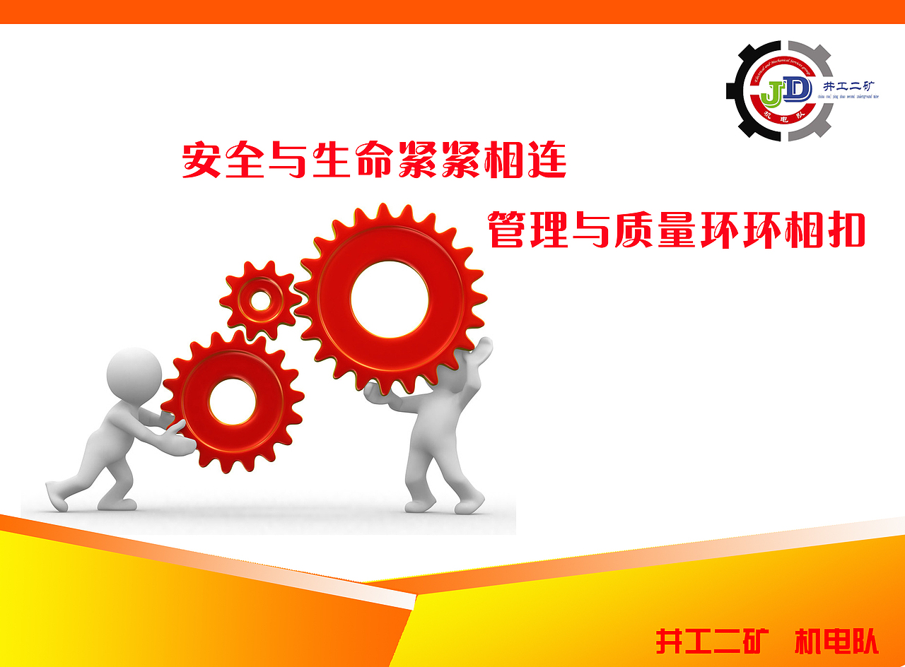 安全警示标语排版（图ZMTA5MjA2NDA=） - 宣传物料 - 站酷设计师shuaidd原创素材 - 站酷ZCOOL