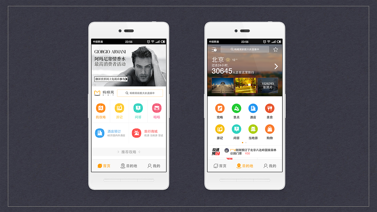 互联网旅行类APP梳理（图ZNjIzMzkwMzY=） - 交互/UE - 站酷设计师他叫李豪原创素材 - 站酷ZCOOL