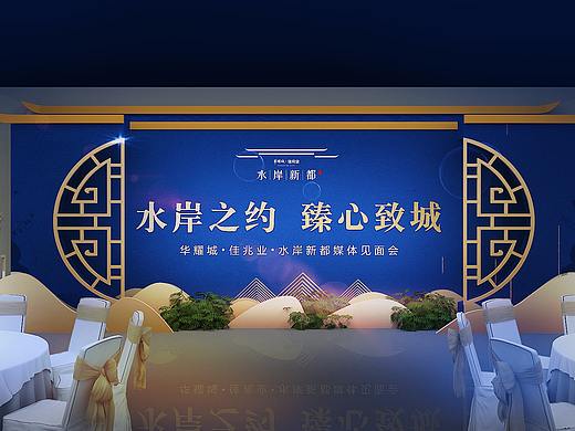 佳兆业地产洛阳发布会