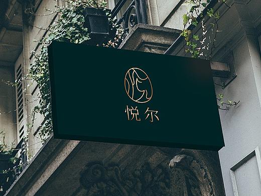 【瑞咖/品牌全案】悦尔 | 爱自己 爱别人