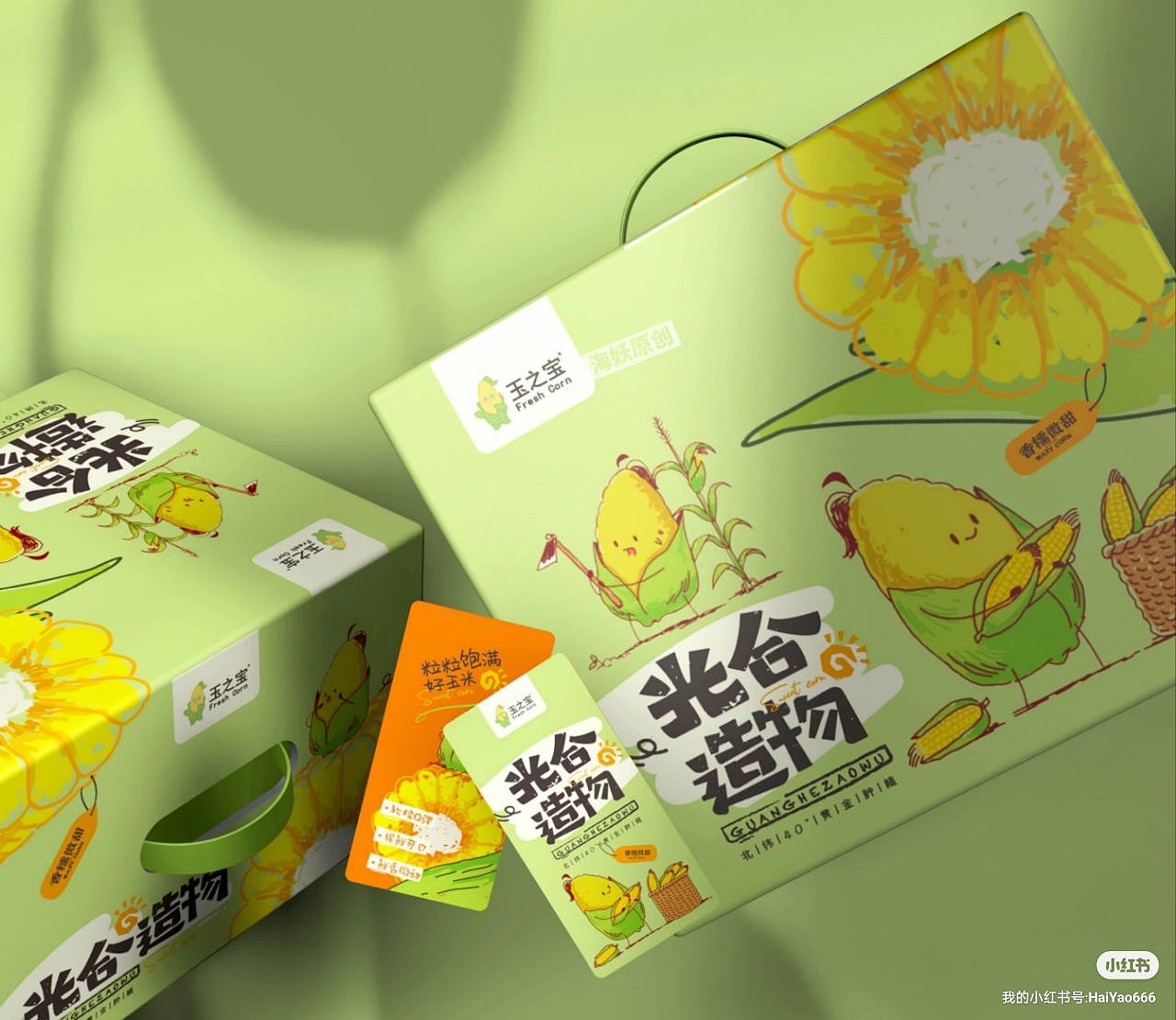 {原创}水果玉米食品包装礼盒手绘插画设计