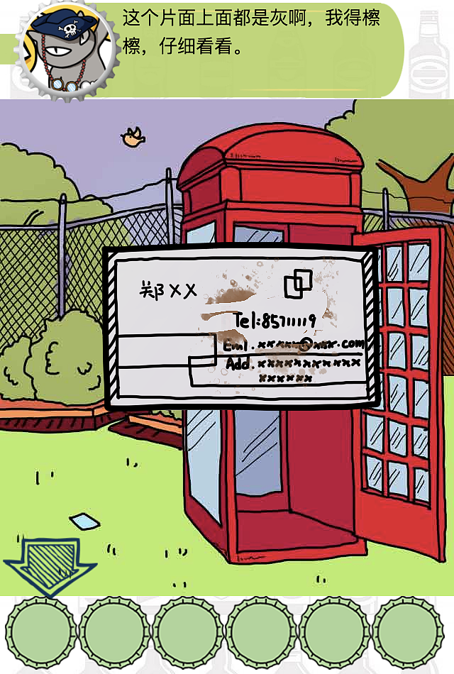 手绘风密室逃脱H5