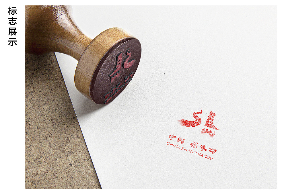 张家口城市视觉形象设计|平面|品牌|design再造冬城 - 原创作品