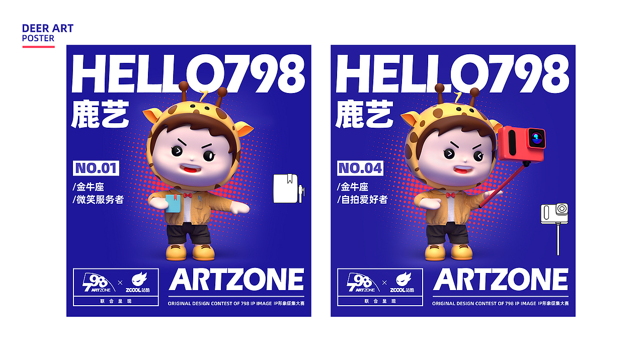 798IP鹿艺（图ZMjA1NTM0Njg4） - IP形象 - 站酷设计师尤川c原创素材 - 站酷ZCOOL
