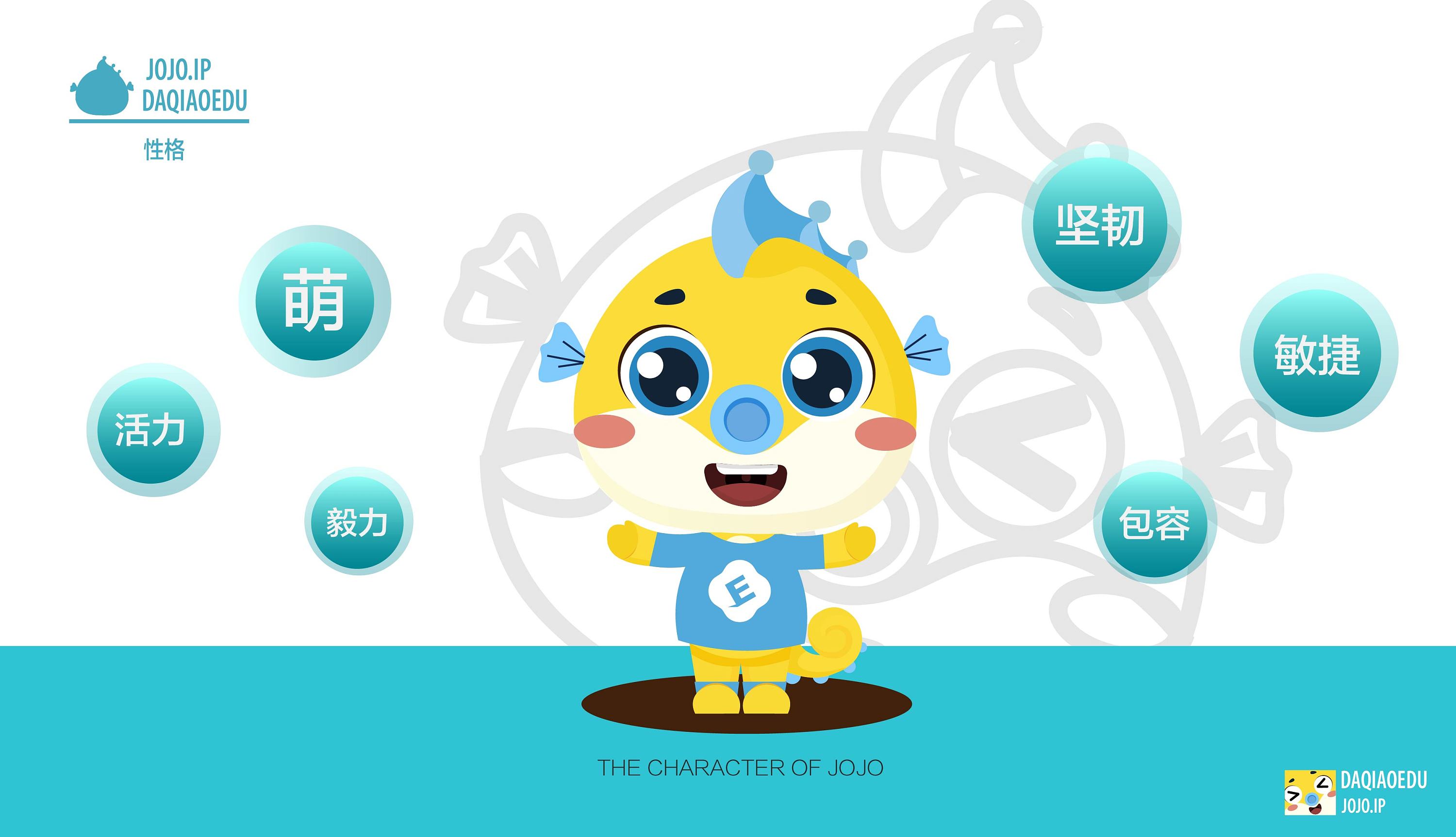 教育培训吉祥物小海马