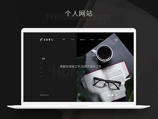 大气个人网站