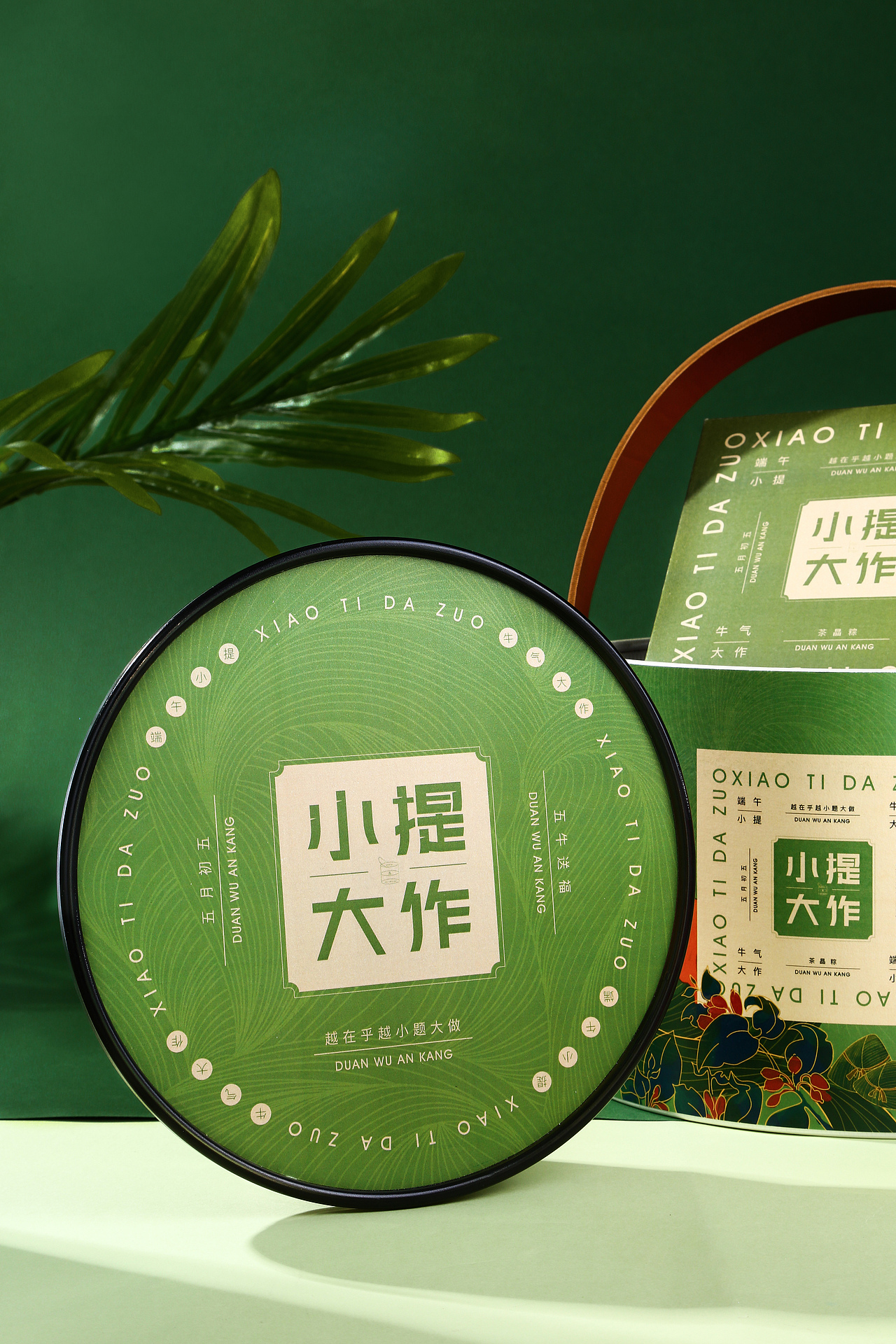 原图系列 | 茶晶粽 |（图ZMjUzMDg2MTEy） - 产品摄影 - 站酷设计师绿不搭原创素材 - 站酷ZCOOL