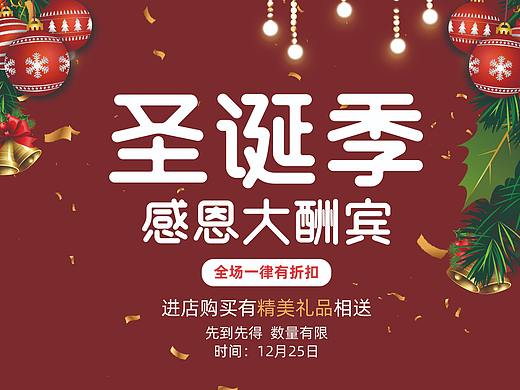 节日海报（个人主页-ZNTQ2MDY0NzY=） - 海报 - 站酷设计师蓝蓝天空af原创素材 - 站酷ZCOOL