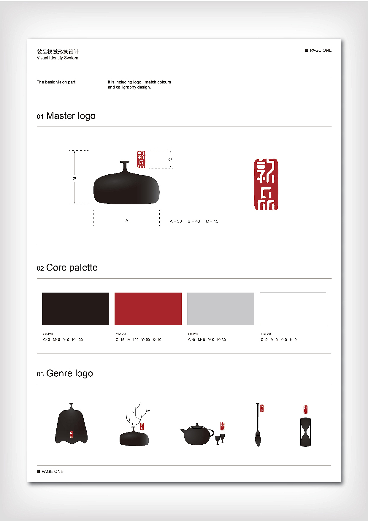 敦品VIS设计（图ZMTAxMjgxNDA=） - 品牌 - 站酷设计师青森原创素材 - 站酷ZCOOL