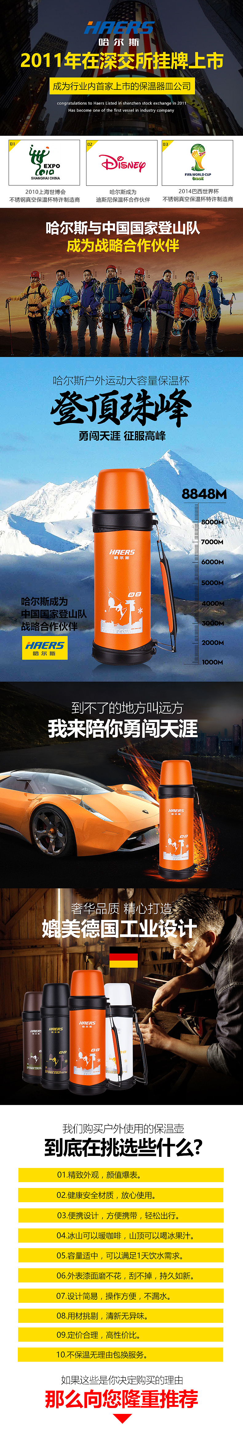 天猫淘宝电子商务宝贝详情页设计店铺装修
