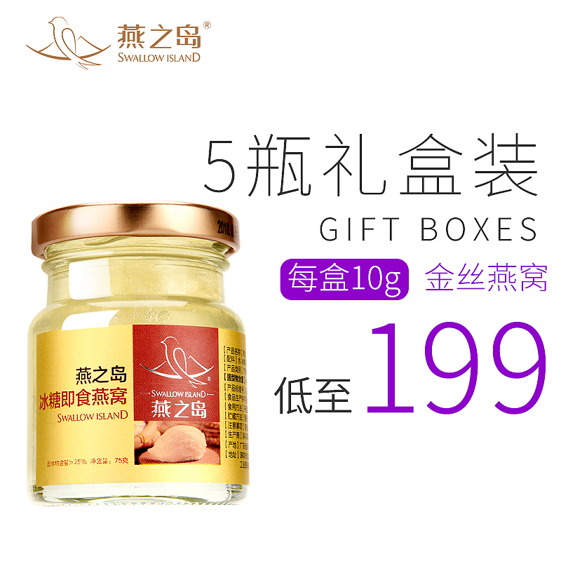 燕窝一套主图（图ZMTI5NDY5NDg0） - 电商 - 站酷设计师等风来sy原创素材 - 站酷ZCOOL