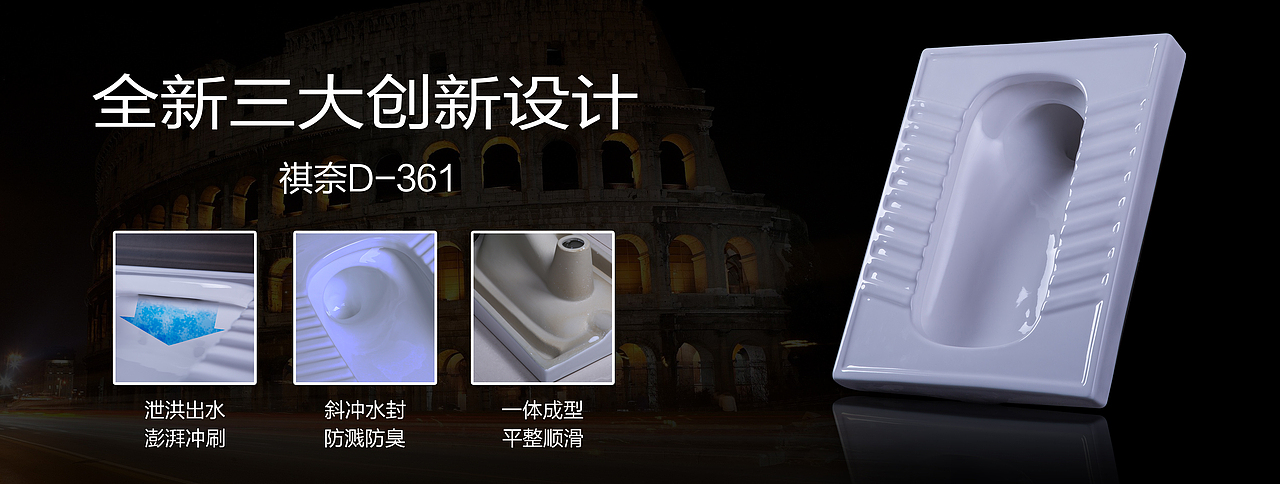 蹲便器海报设计