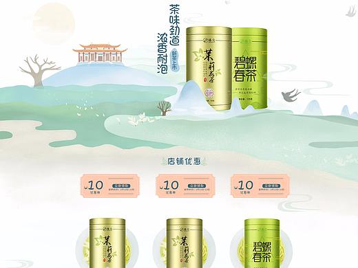 茶叶页面