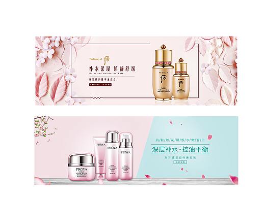护肤品banner