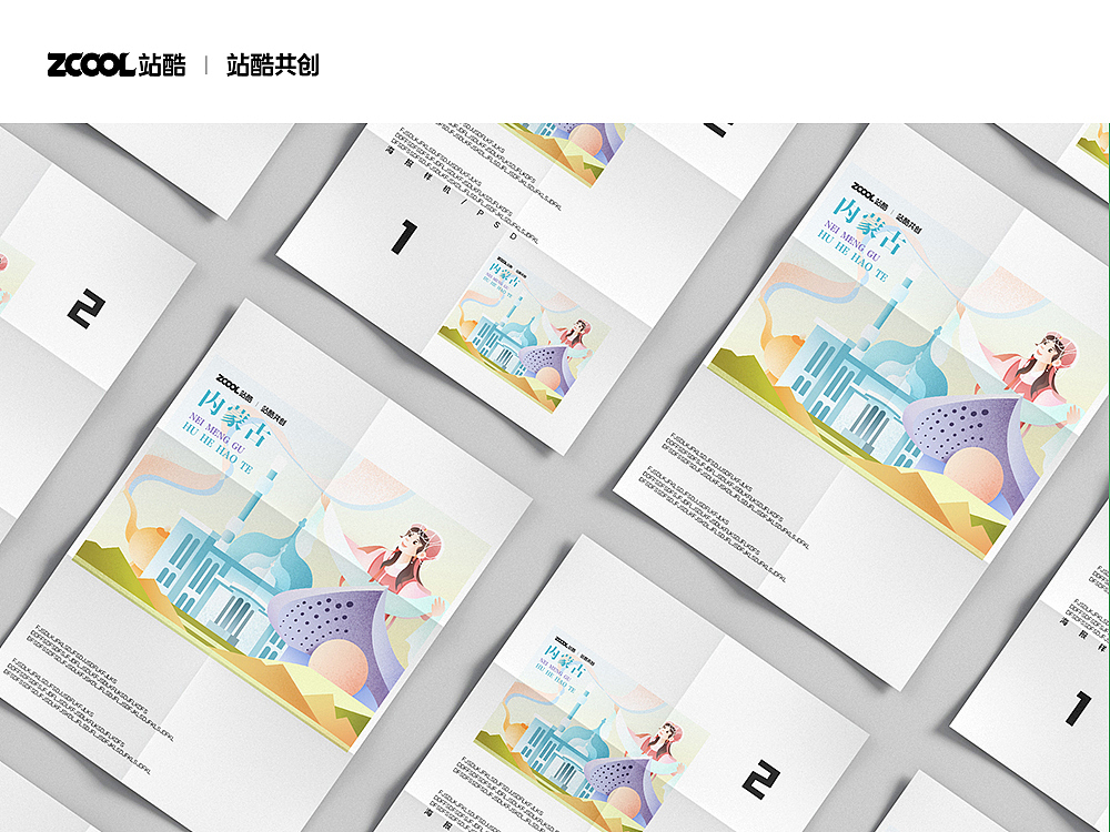 城市文化——内蒙古 呼和浩特