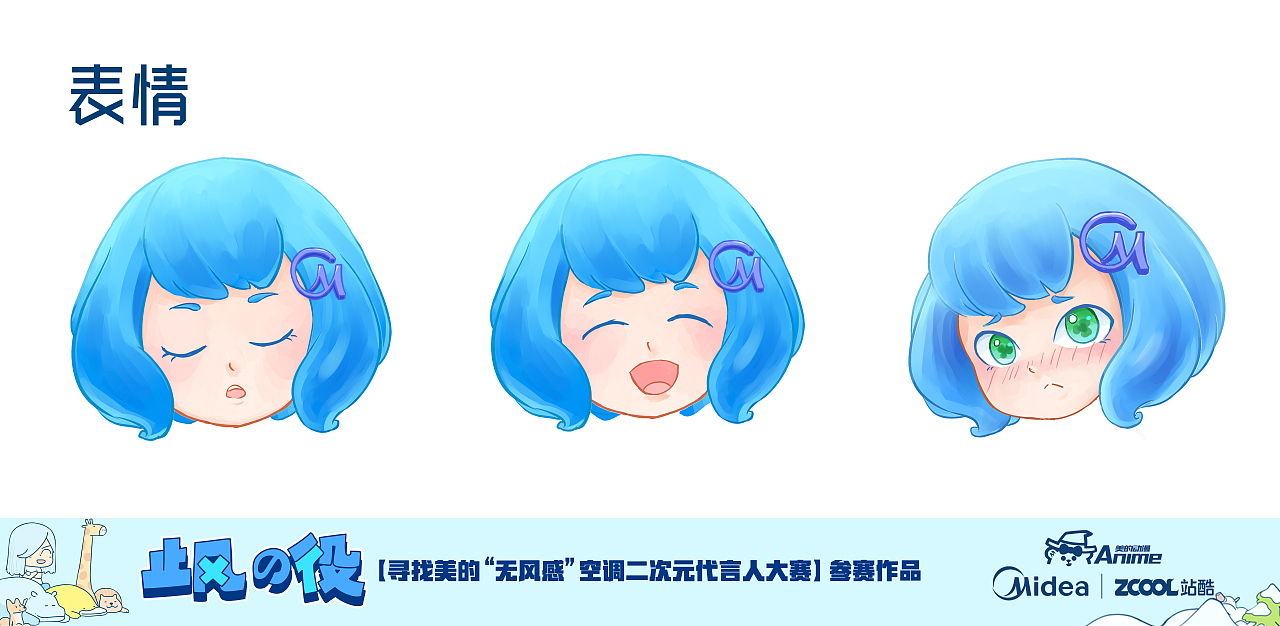 让宁铃和美的“无风感”空调一起守护大家的健康吧~