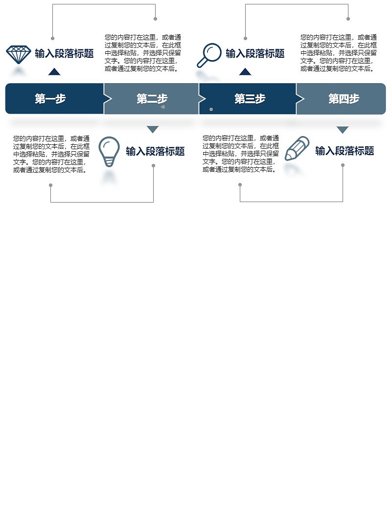 扁平化操作步骤流程图--迅捷画图
