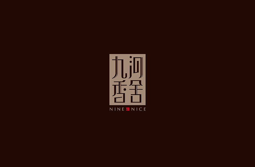 中餐馆品牌设计（图ZMjM2NjQxNjQ=） - Logo - 站酷设计师hds_z原创素材 - 站酷ZCOOL