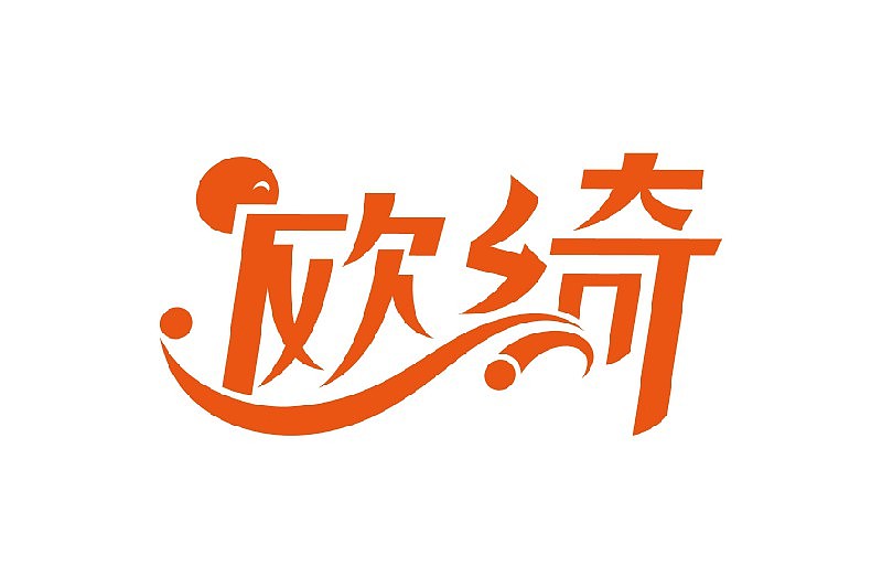 字体设计 LOGO