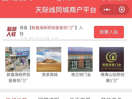 天際線便民信息發(fā)布平臺(tái)正式上線了，趕快來入駐吧（個(gè)人主頁-ZMjg2MDI5MjQ=） - 其他UI - 站酷設(shè)計(jì)師無錫天際線設(shè)計(jì)原創(chuàng)素材 - 站酷ZCOOL