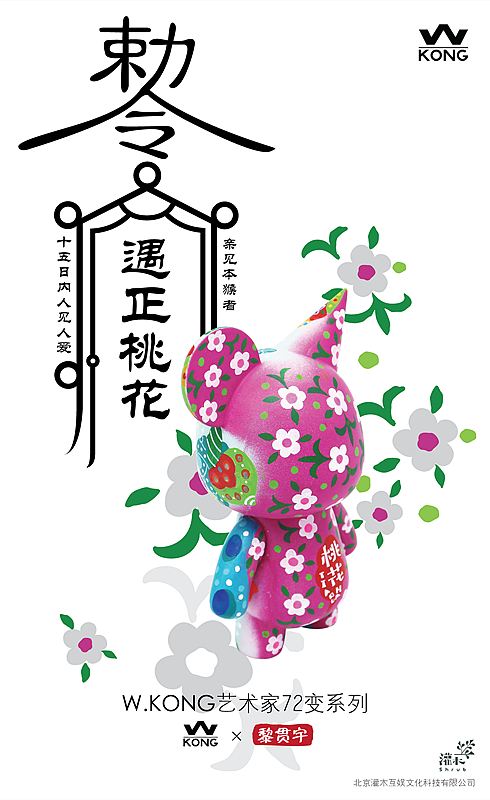 [灌木出品] W.KONG来也！究竟是千猴千面还是72变？（图ZMTI4NDQ5MjY0） - 玩具 - 站酷设计师灌木文化_原创素材 - 站酷ZCOOL
