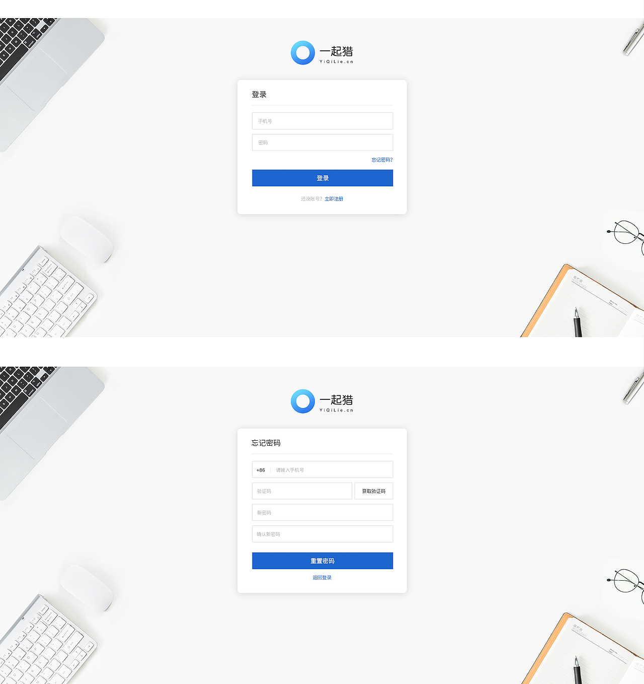 猎头saas管理系统/企业官网（图ZMTQ4NTUyODY0） - 企业官网 - 站酷设计师哈喽泡面原创素材 - 站酷ZCOOL