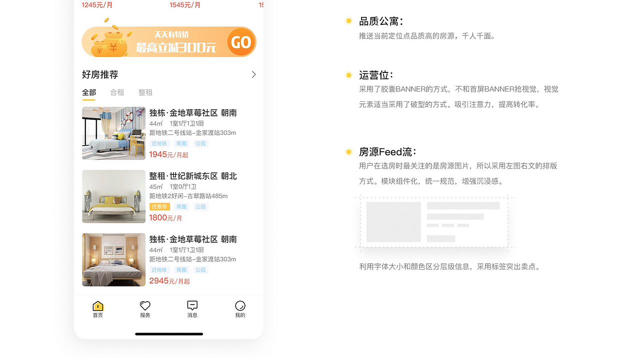 最新班次移动端作品展示（图ZMTkzMjczNzAw） - APP界面 - 站酷设计师新像素UI教育原创素材 - 站酷ZCOOL
