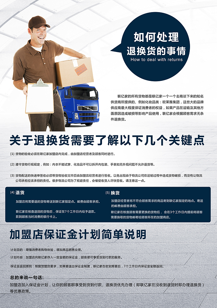招商活页（图ZNTE1Nzc0OA==） - 宣传物料 - 站酷设计师小义的坏坏原创素材 - 站酷ZCOOL