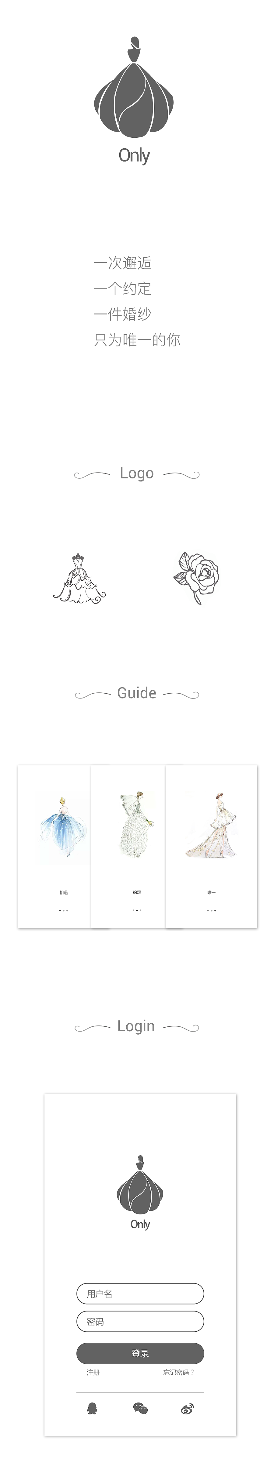 高端婚纱定制app－Only（图ZNTE0NDY3MDA=） - APP界面 - 站酷设计师HemiUI原创素材 - 站酷ZCOOL