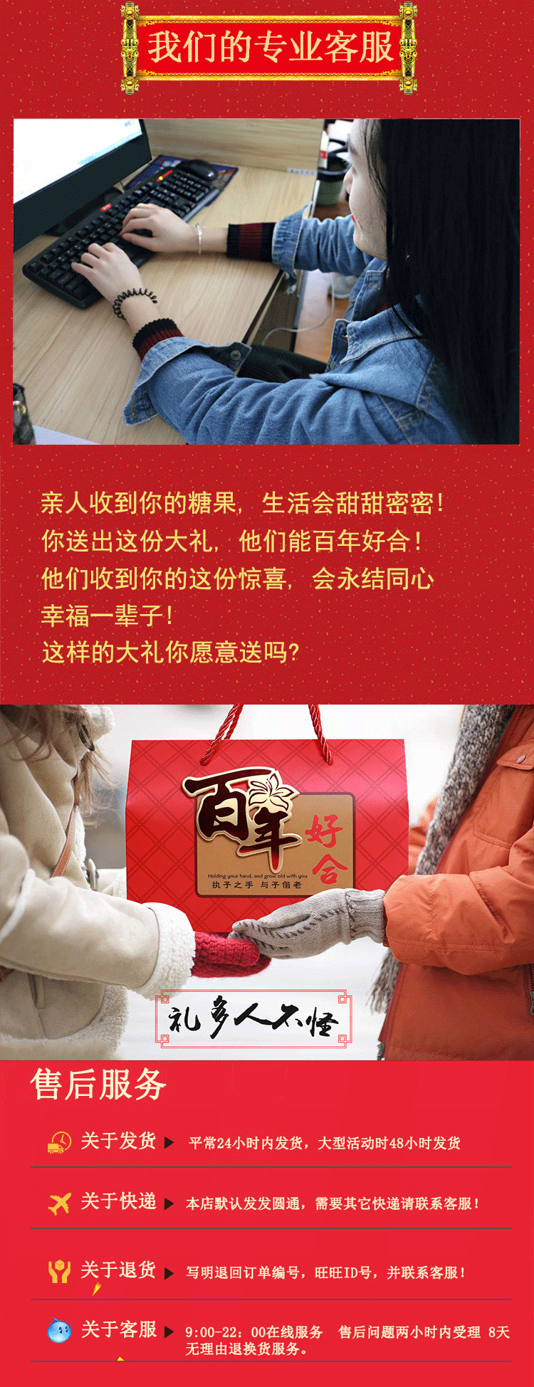 牛轧糖喜糖详情