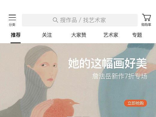 Artand（个人主页-ZMjk3MTI5ODg=） - APP界面 - 站酷设计师此花亭原创素材 - 站酷ZCOOL