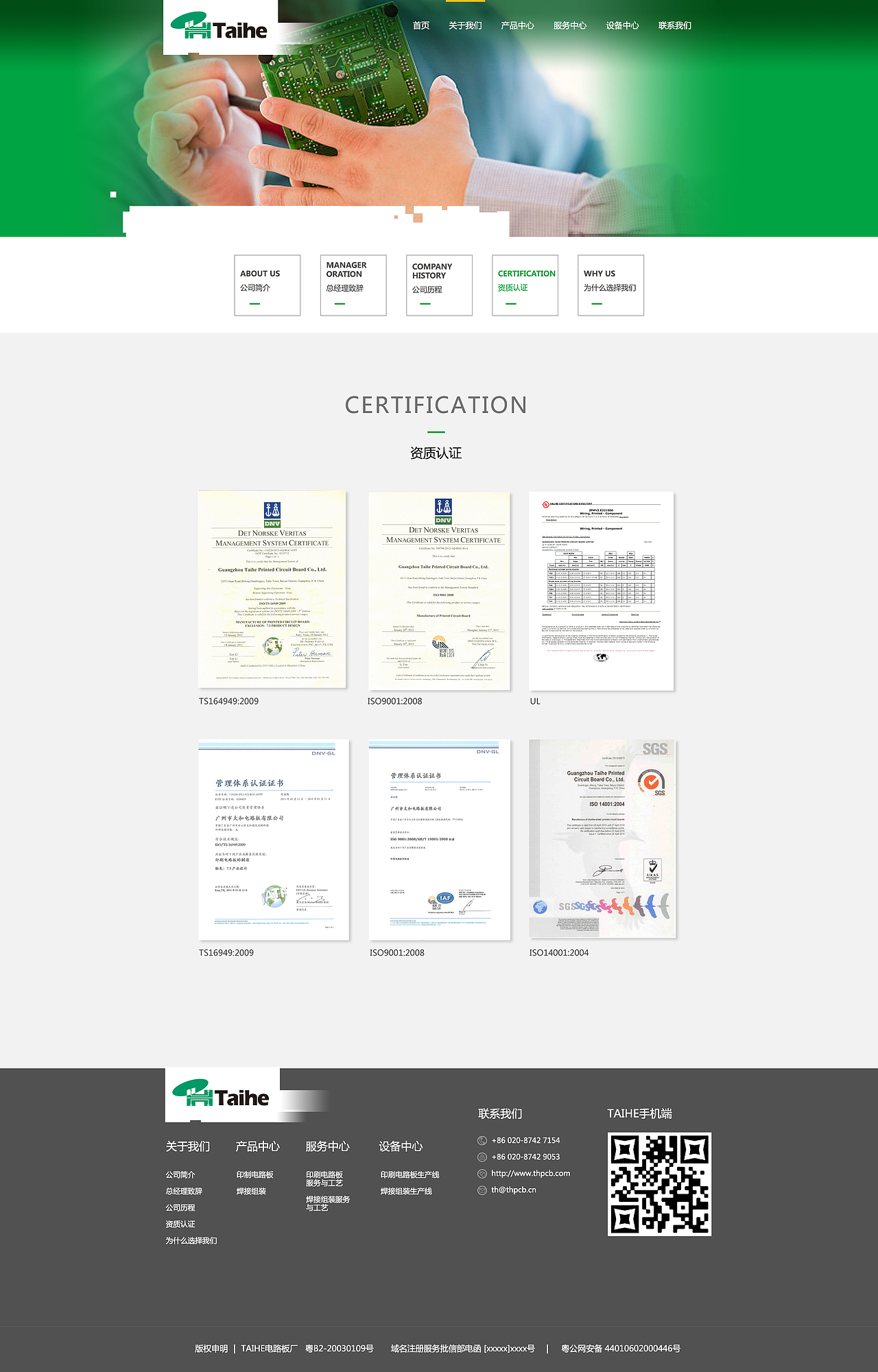 2年前做的网页设计（图ZMTk3MTM4NzY0） - 企业官网 - 站酷设计师jennyliang原创素材 - 站酷ZCOOL