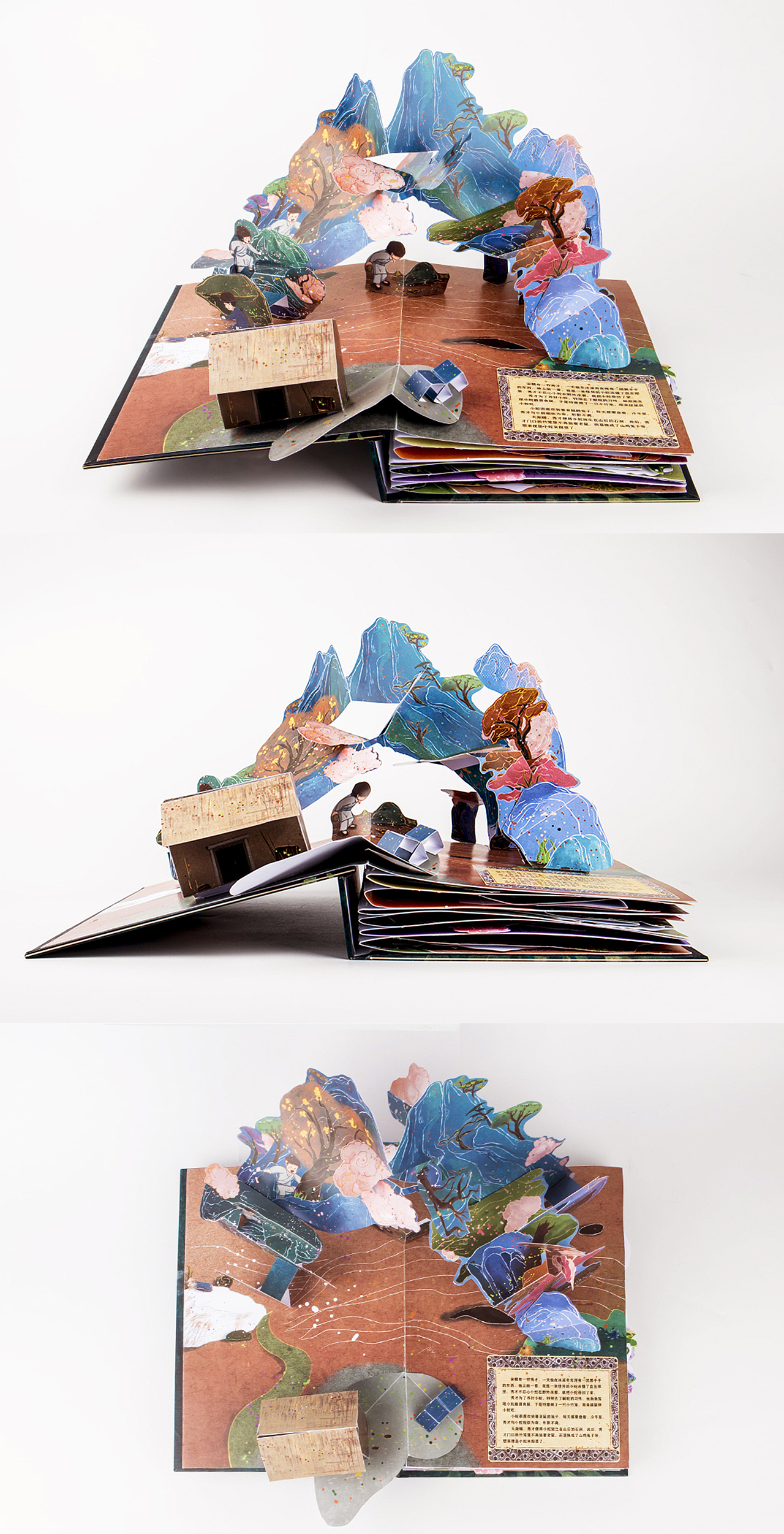 立体书《蛇吞相》