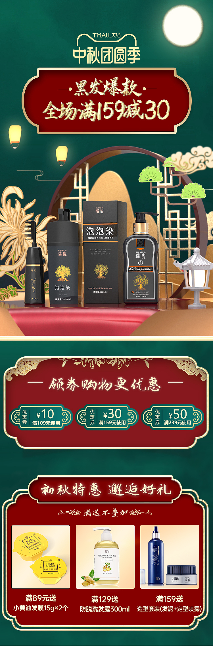 中秋节首页（图ZMjI1OTkzOTUy） - 品牌 - 站酷设计师神精小伙原创素材 - 站酷ZCOOL