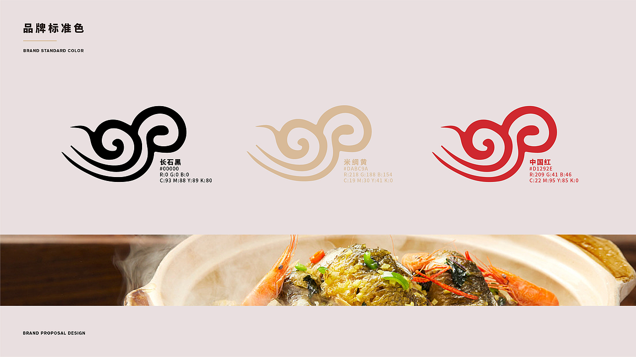 云水肴品牌提案设计/视觉标识系统/中餐厅品牌（图ZMjMxNDI3OTA4） - 品牌 - 站酷设计师长安男孩原创素材 - 站酷ZCOOL