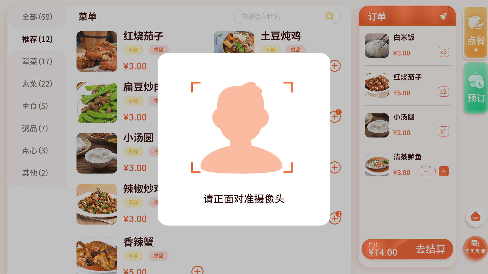 智慧餐厅项目（图ZMjQyMDI5ODI4） - 移动端网页 - 站酷设计师安之若Q原创素材 - 站酷ZCOOL