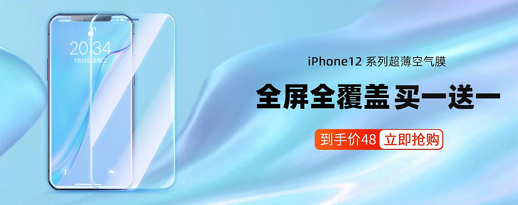 手机膜主图/车图