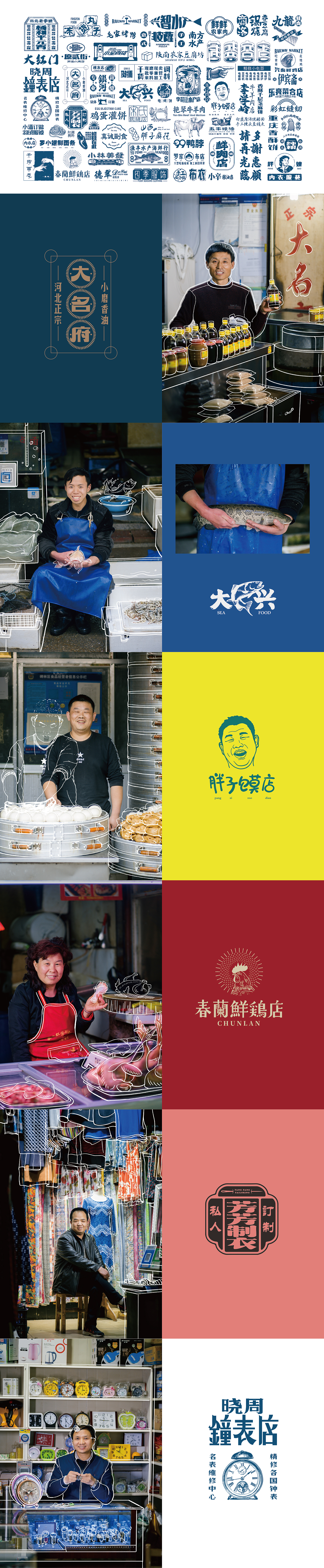 西铁南郊农贸大市场 | 品牌视觉（图ZMjkwNjEzNzU2） - 品牌 - 站酷设计师赤诚傲骨原创素材 - 站酷ZCOOL