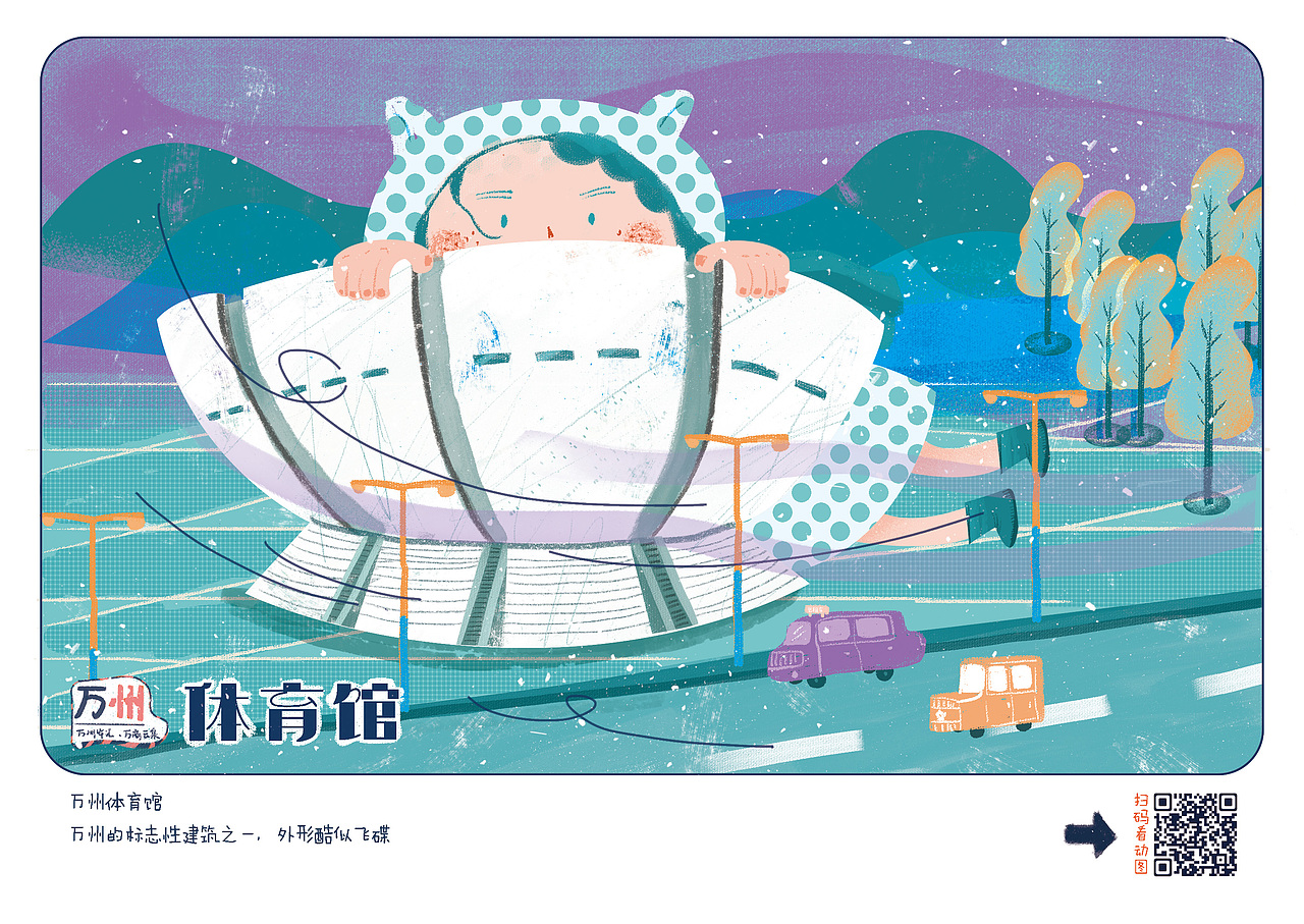2018年《勒是万州》插画毕业设计（图ZMTE1NDkyNzAw） - 艺术插画 - 站酷设计师如野野原创素材 - 站酷ZCOOL