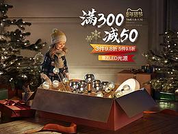 淘宝活动首页