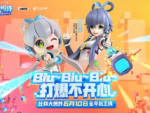 梵布 X 腾讯游戏 「比特大爆炸 洛天依」视觉包装