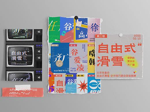 2022北京冬奥会奖牌榜