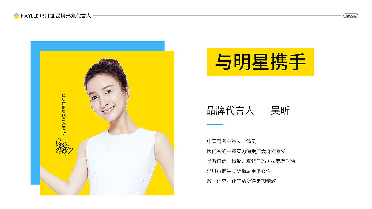 玛贝拉品牌PPT设计（图ZMzYyMjQ2Mjk2） - PPT/Keynote - 站酷设计师田螺姑娘520原创素材 - 站酷ZCOOL