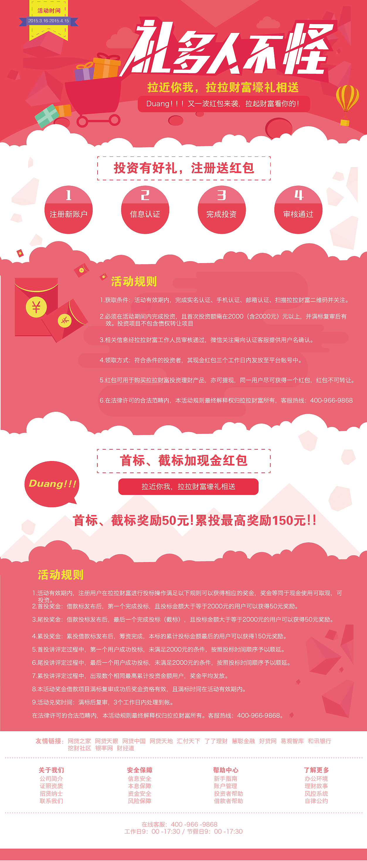 拉拉财富（图ZMjY4MDQ1MDA=） - 企业官网 - 站酷设计师Suni_原创素材 - 站酷ZCOOL