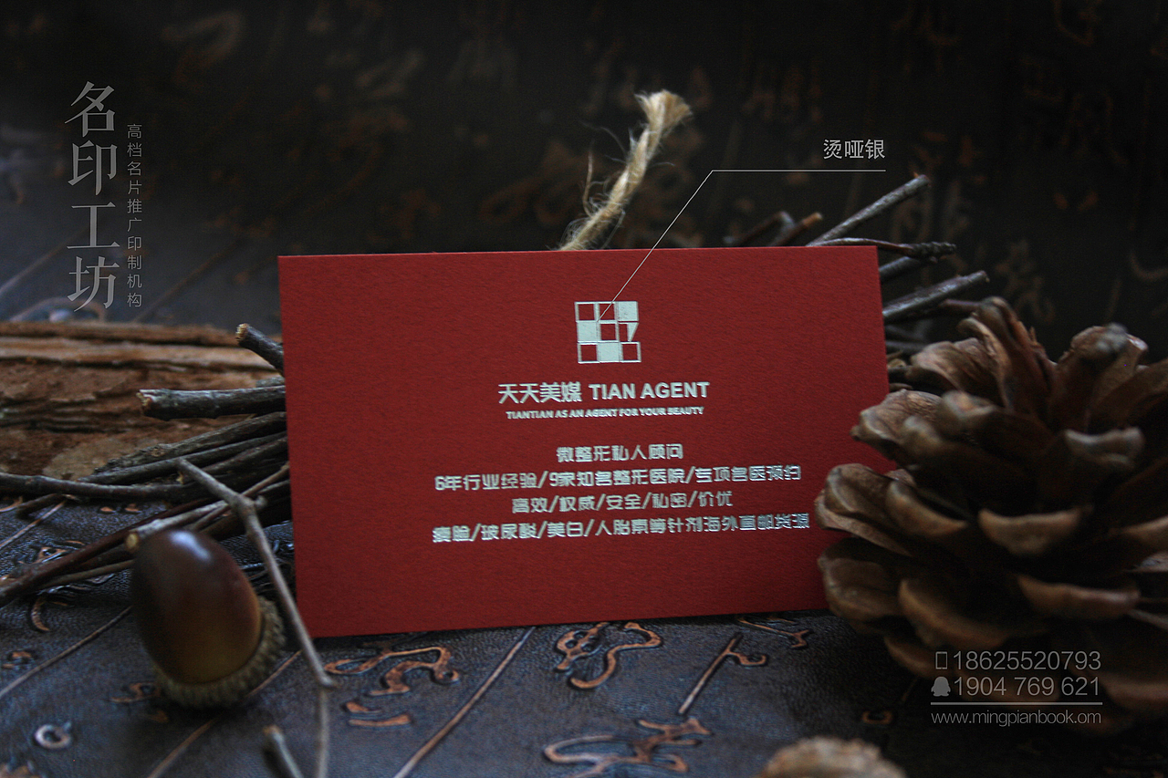 【原创新品佳作】珠光色卡系列之烫各色金工艺名片欣赏（图ZNTI1NTYzODg=） - 宣传物料 - 站酷设计师小骑士原创素材 - 站酷ZCOOL
