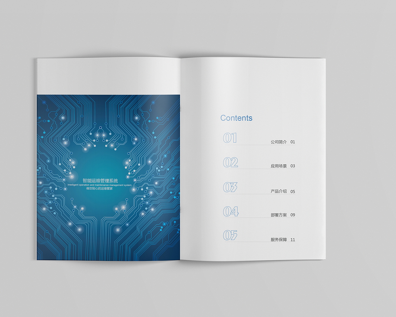 软件宣传画册（图ZNTY1MDMyODg=） - 宣传物料 - 站酷设计师WWLLL原创素材 - 站酷ZCOOL