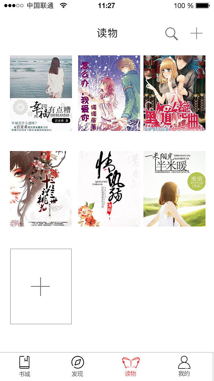 读书的APP（图ZOTg0MDcyOTI=） - APP界面 - 站酷设计师尛灬超原创素材 - 站酷ZCOOL