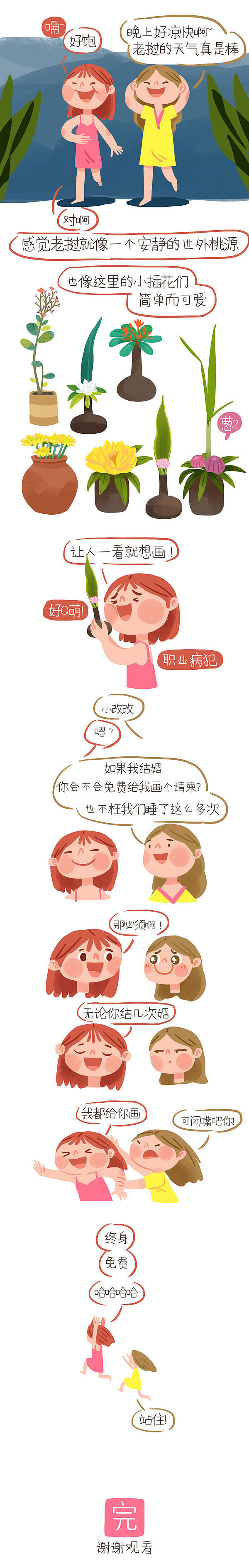 琅勃拉邦，在我的画里环游世界（图ZMTUwMzc0NjU2） - 商业插画 - 站酷设计师小改原创素材 - 站酷ZCOOL