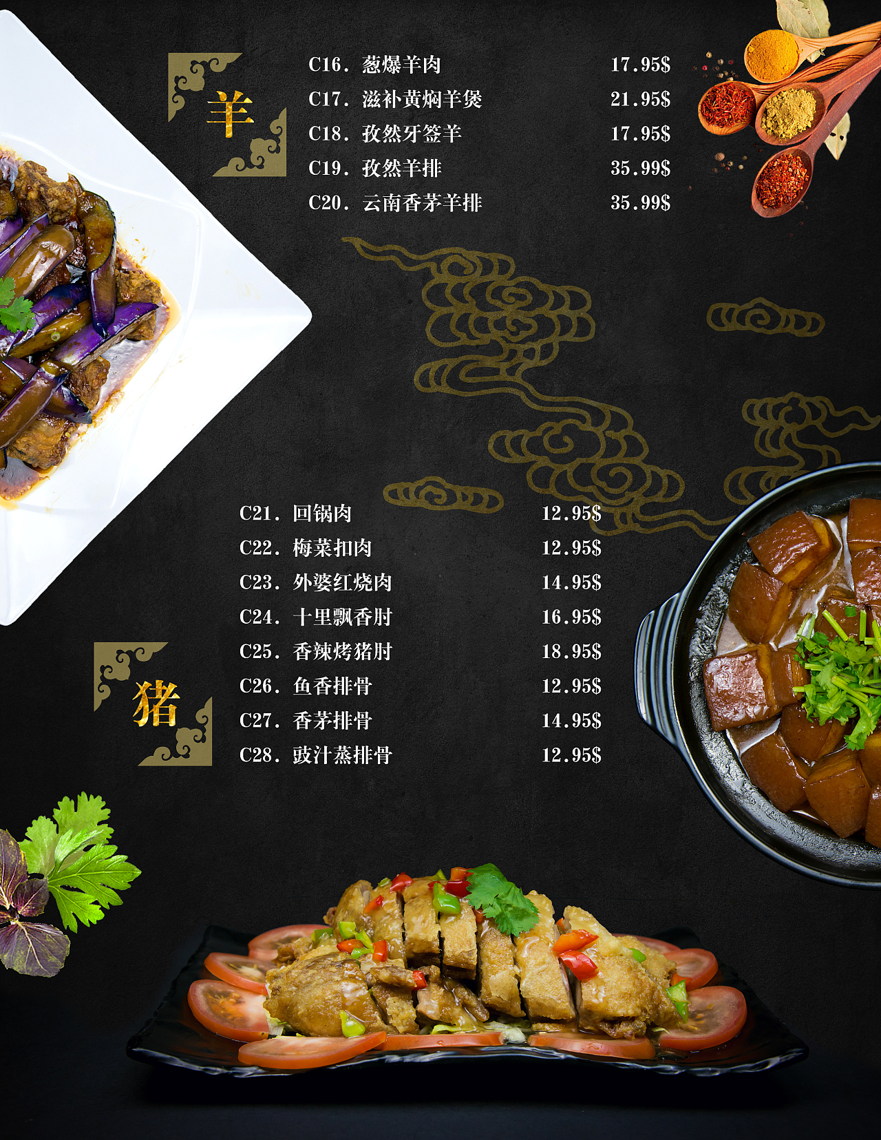 中式菜谱设计|平面|书籍|邹小发 - 原创作品 - 站酷 (ZCOOL)